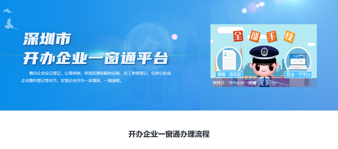 怎么才能辦理深圳的營業(yè)執(zhí)照？注冊公司地址怎么挑選