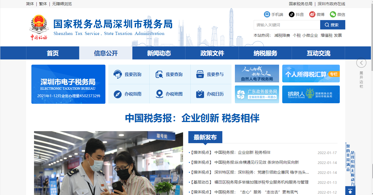 企業(yè)所得稅匯算清繳怎么在電子稅務(wù)局操作？匯算清繳辦理流程是怎樣的