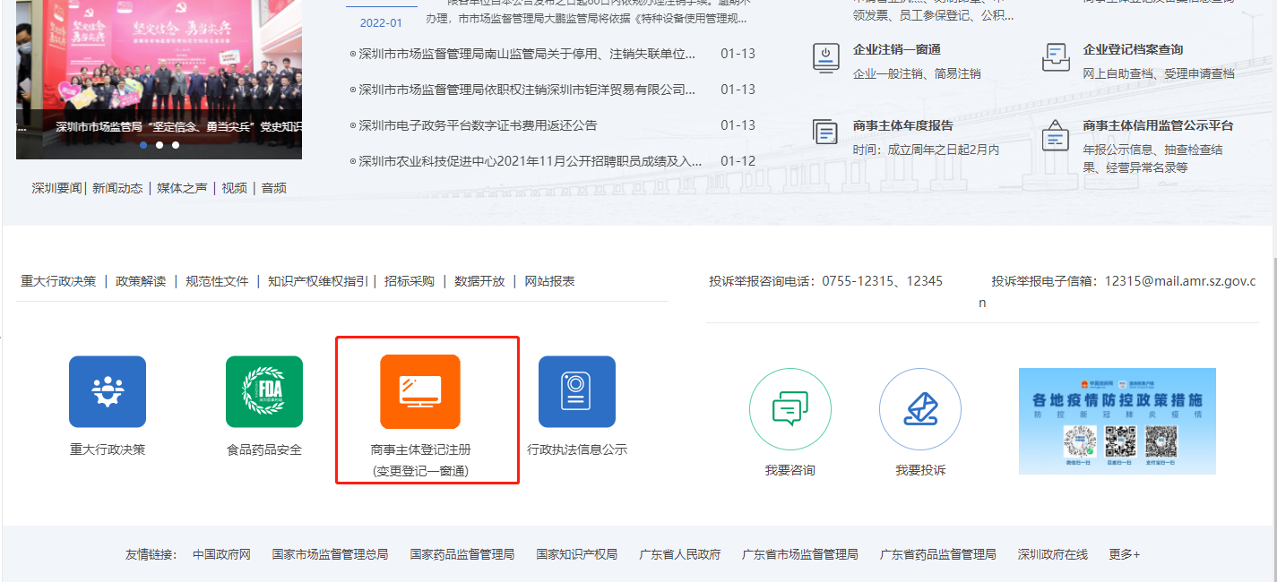營(yíng)業(yè)執(zhí)照補(bǔ)辦在哪個(gè)網(wǎng)站辦理？營(yíng)業(yè)執(zhí)照掛失怎么辦？