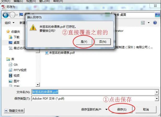 深圳注冊公司網(wǎng)上提交簽名操作流程圖 深圳注冊公司網(wǎng)上提交簽名操作流程圖