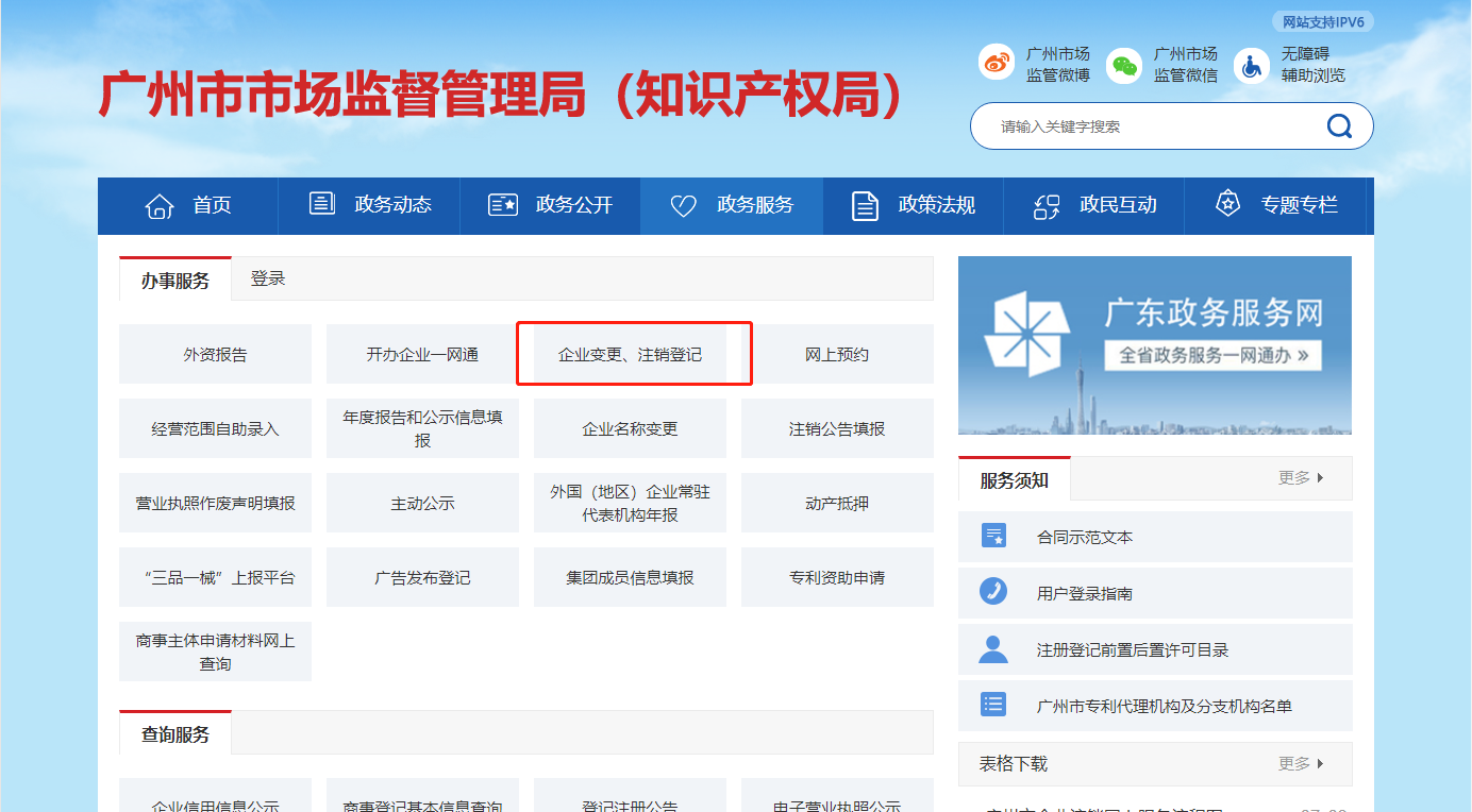 廣州剛注冊(cè)的公司如何辦理簡(jiǎn)易注銷 廣州剛注冊(cè)的公司如何辦理簡(jiǎn)易注銷
