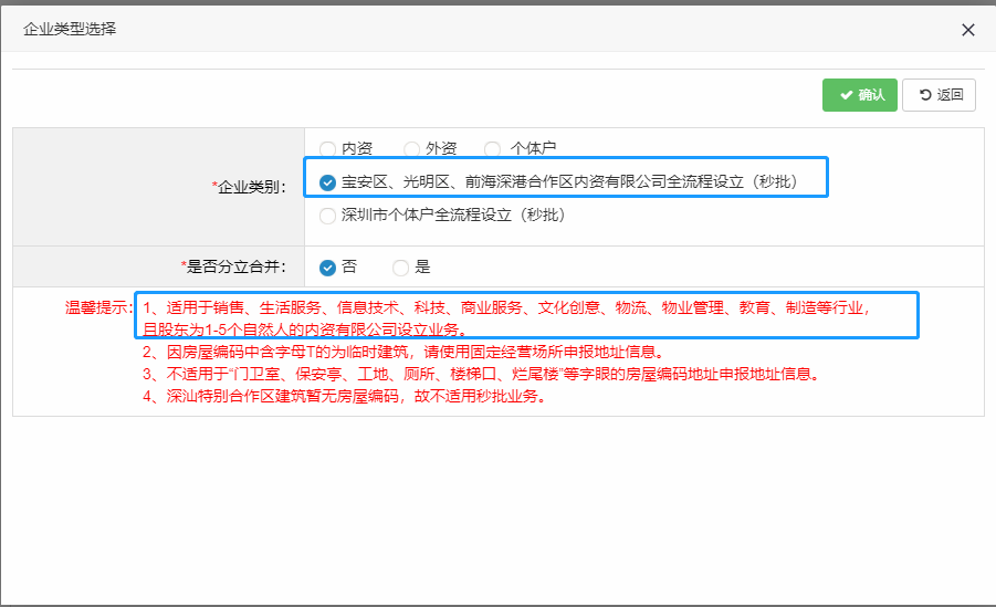 前海注冊公司網(wǎng)上辦理流程 前海注冊公司網(wǎng)上辦理流程