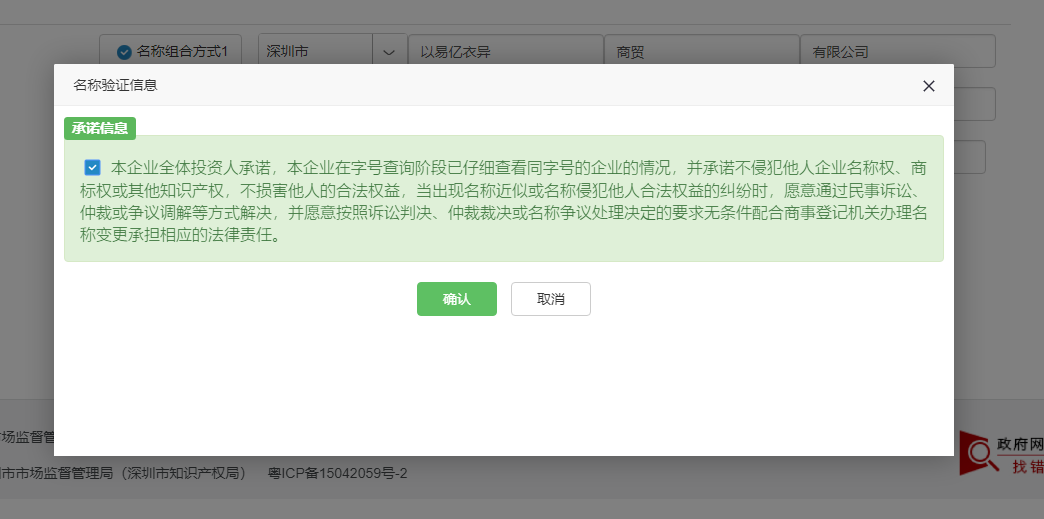 前海注冊公司網(wǎng)上辦理流程 前海注冊公司網(wǎng)上辦理流程