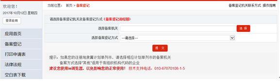 深圳注冊外資公司網(wǎng)上辦理流程及所需材料 深圳注冊外資公司網(wǎng)上辦理流程及所需材料