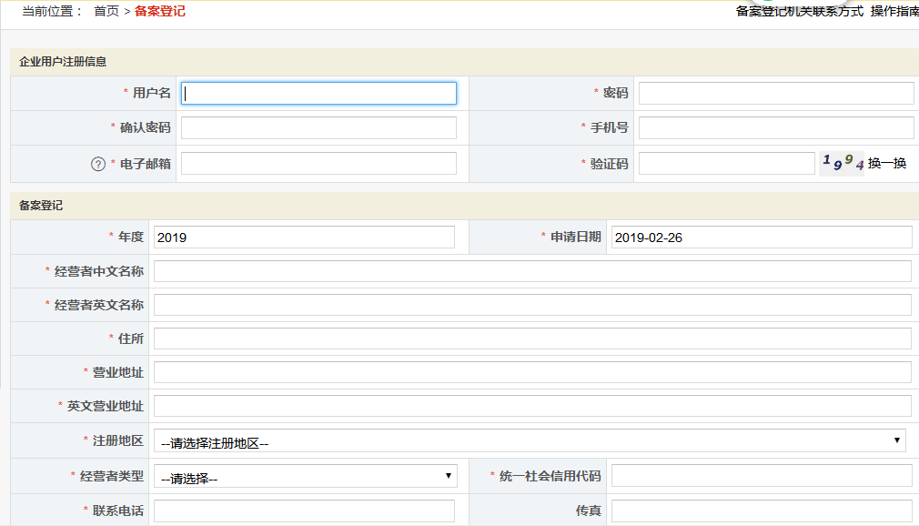 深圳注冊外資公司網(wǎng)上辦理流程及所需材料 深圳注冊外資公司網(wǎng)上辦理流程及所需材料