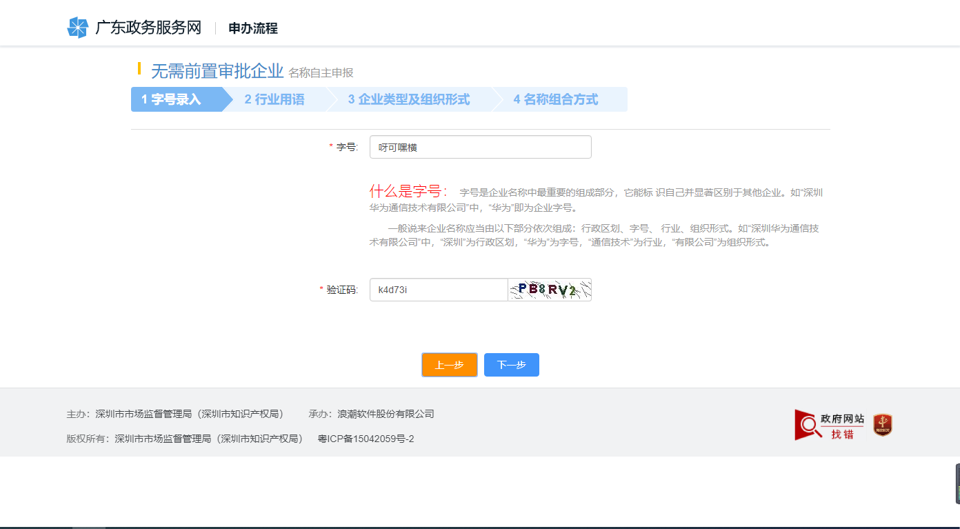 【操作流程】網上注冊電子商務公司所需材料 【操作流程】網上注冊電子商務公司所需材料