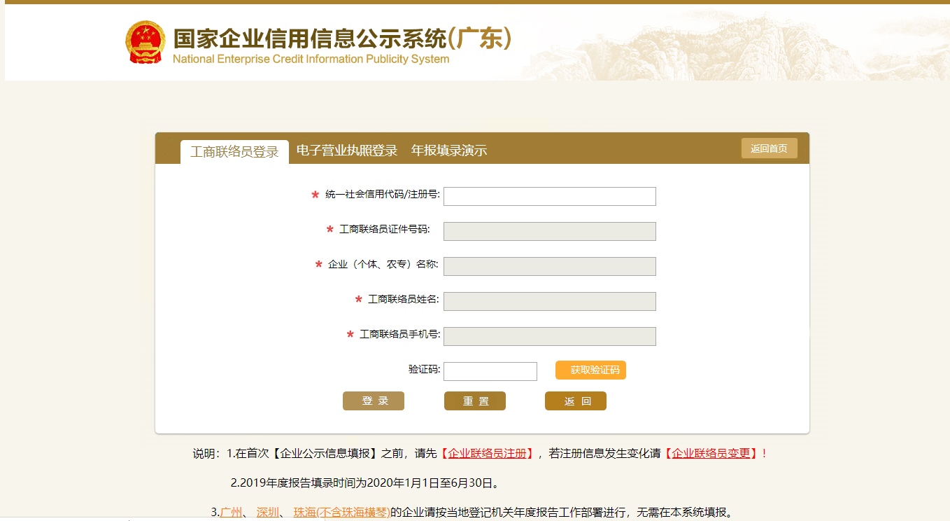 剛注冊的公司如何注銷？