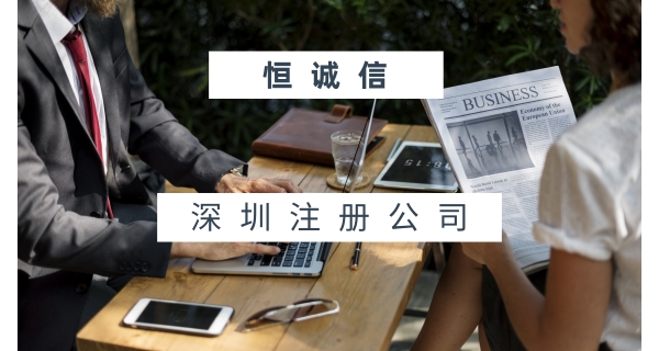 注冊公司后申請發(fā)票需要準備哪些材料？